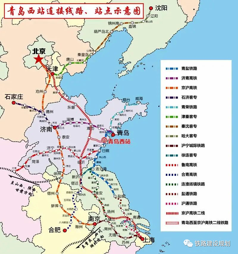 工程青岛西至京沪高铁二通道铁路勘察设计方案专题会议召开争取年内