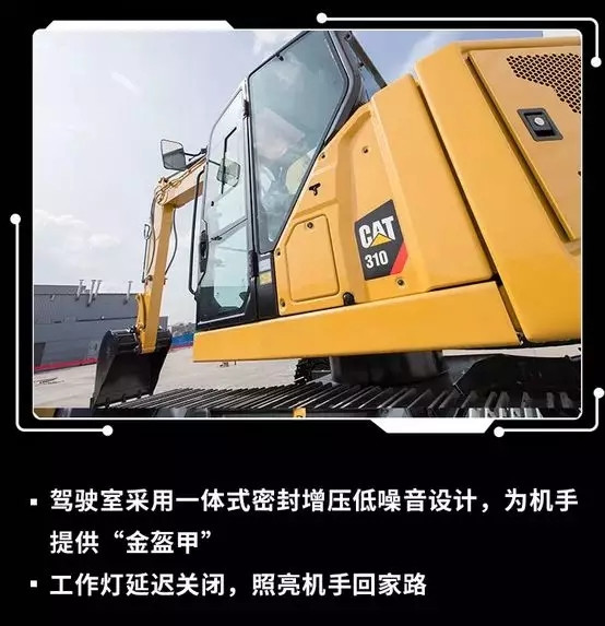 秒懂卡特首款10吨级挖掘机—cat310迷你挖