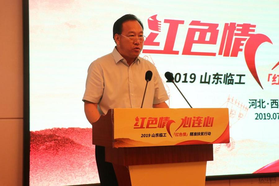 平山县人大副主任李新海致辞
