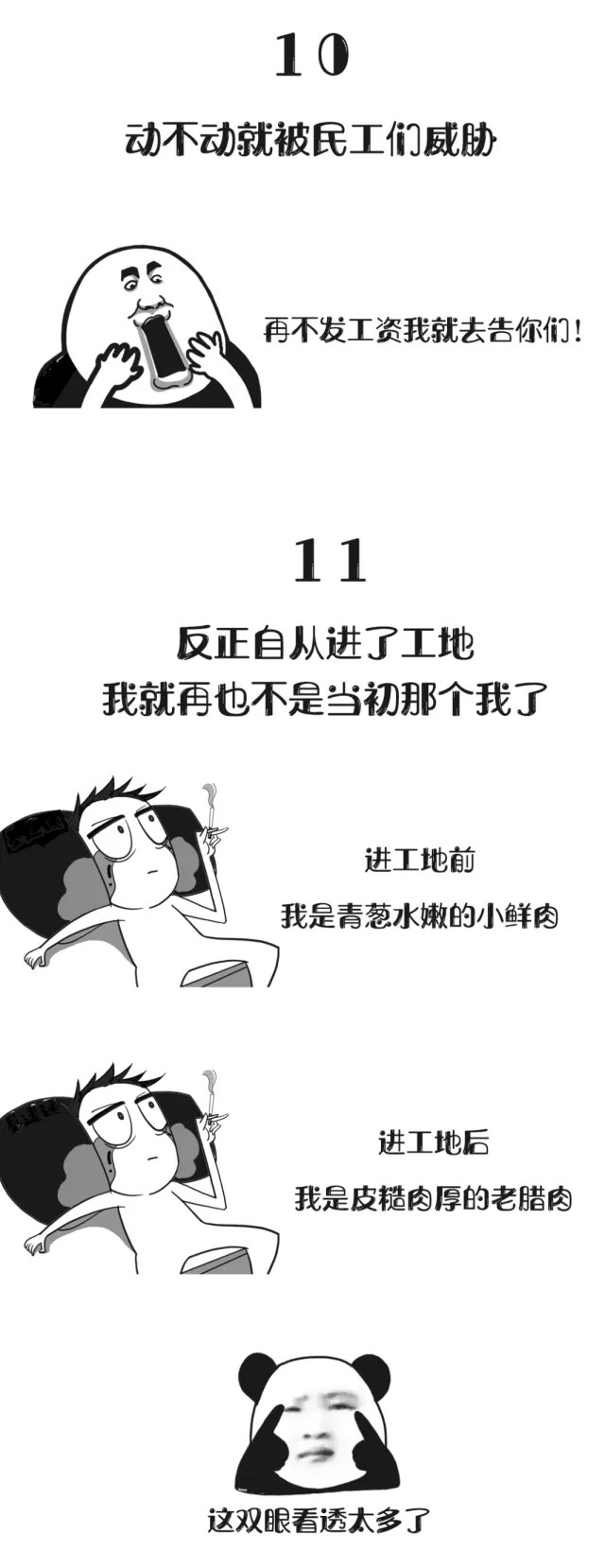 【猎奇搞笑】你对工程人的痛苦一无所知!