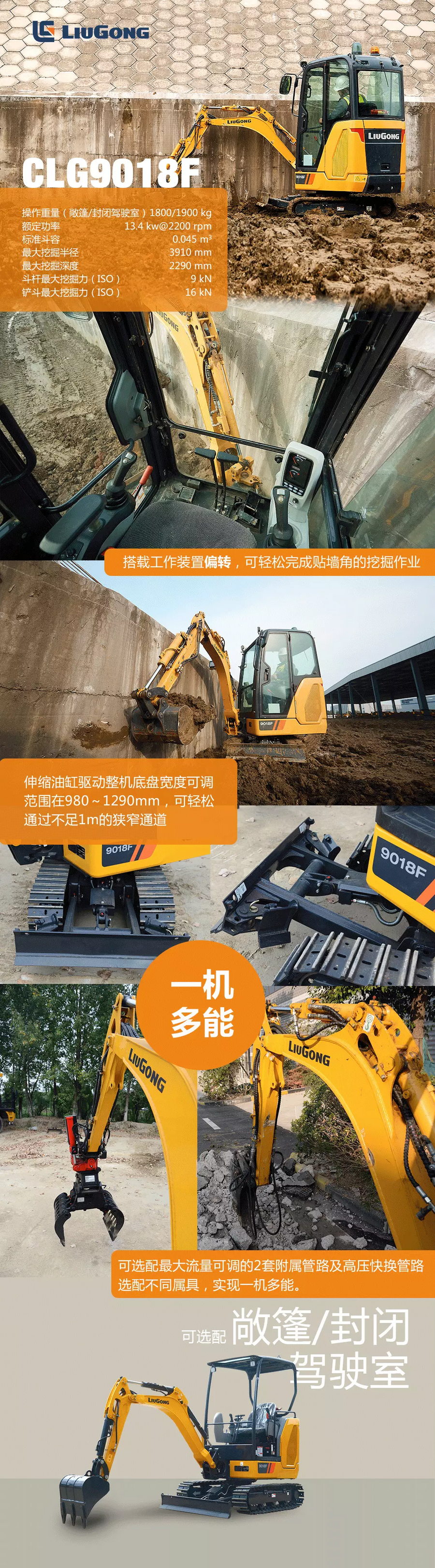 柳工clg9018f 挖掘机