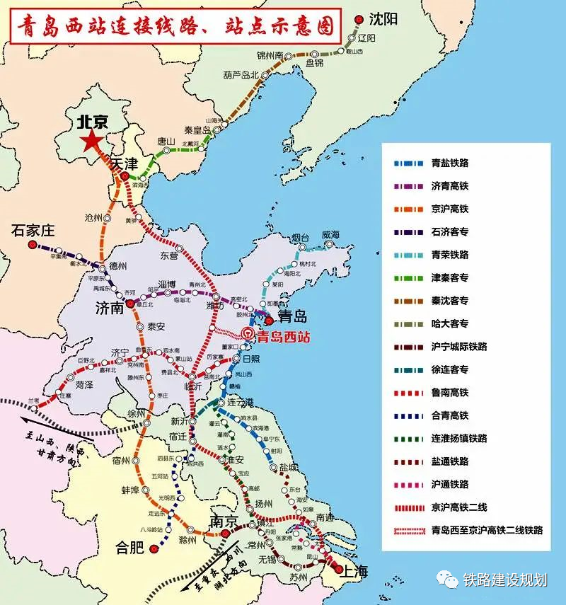 【工程】青岛西至京沪高铁二通道铁路勘察设计方案专题会议召开,争取