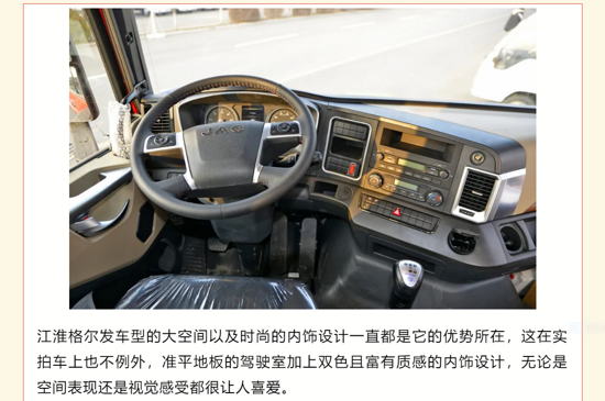 看产品高配大马力大空间格尔发a5x载货车硬核图解