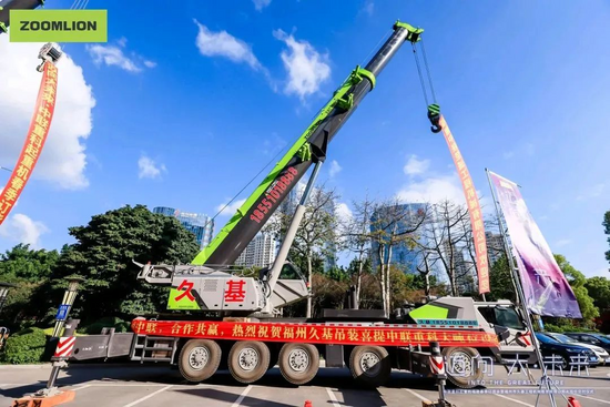 迈向大未来中联重科起重机福建春季订货会福州站圆满落幕