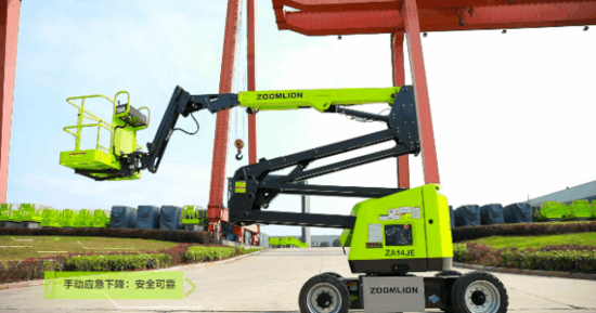 中联重科曲臂式高空作业平台za14je电动