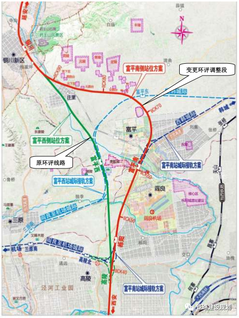 此前方案难以实现顺畅互通,急需对西延高铁,西韩城际铁路途经富平段