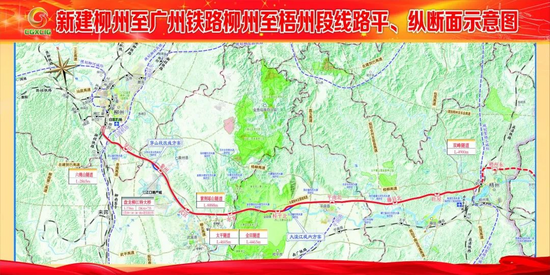 加快柳州至梧州铁路建设柳梧铁路项目揭牌