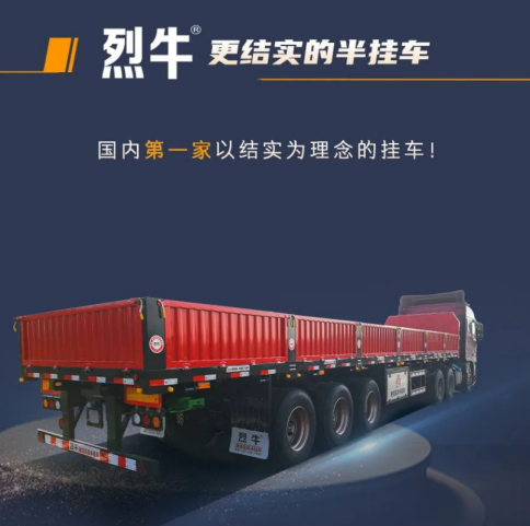 近3年增长速度最快烈牛挂车灰熊自卸全国招商好卖利润高