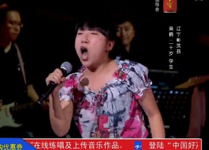 中国好声音黄鹤