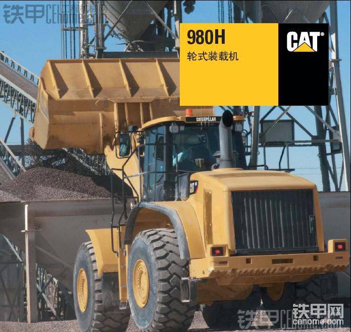 cat 980h 大装载机帖子图片