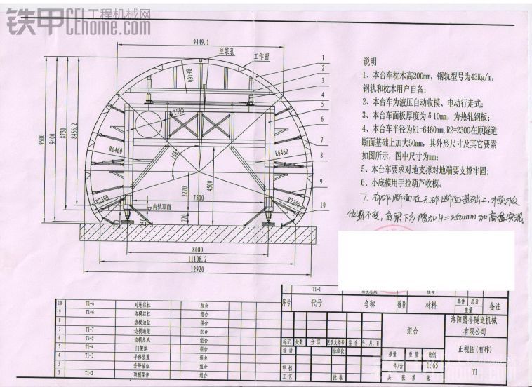 处理工地完工隧道二衬台车,9米长直径6.46米