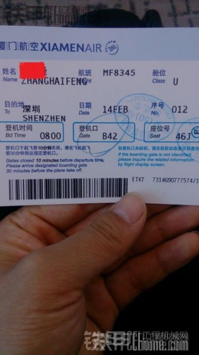 680元从杭州飞往深圳机票定好,从杭州到深圳680