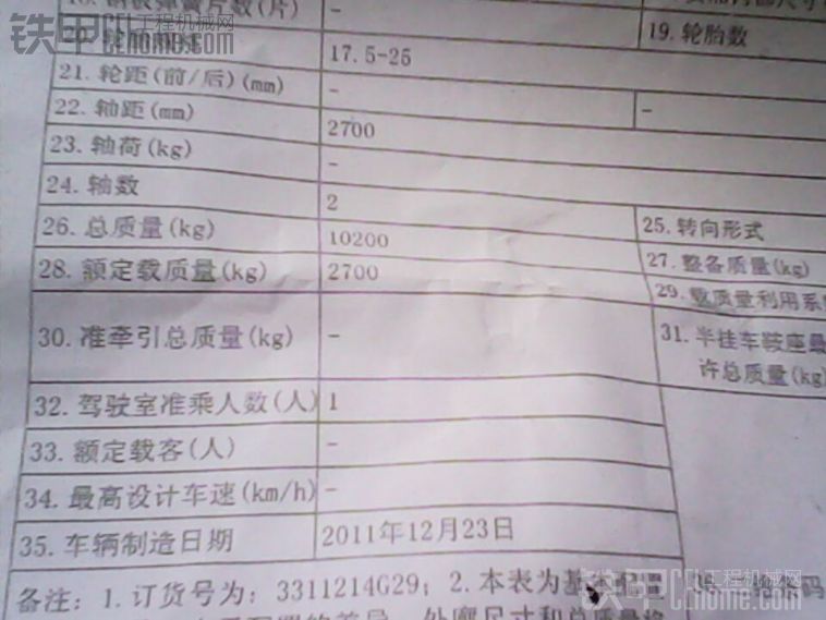 临工lg 装载机 1200小时 13万