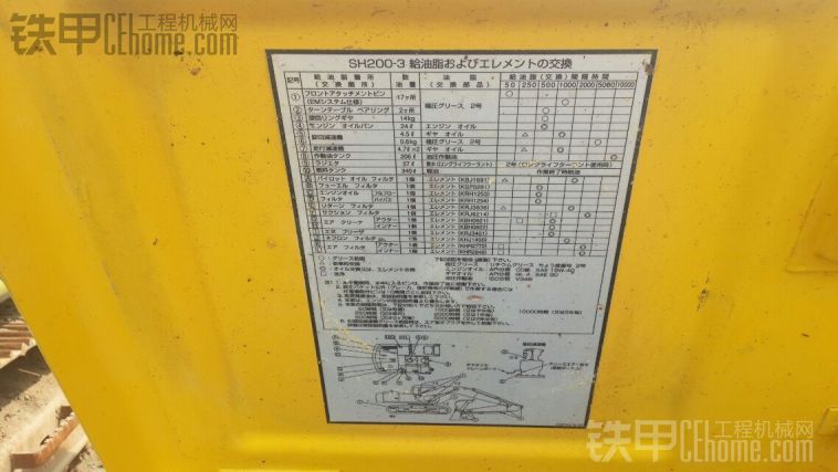 住友sh200a3 挖掘机 45万,车况很棒