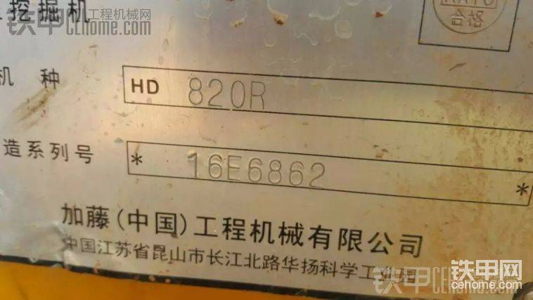 加藤820r 二手挖掘机价格 63万 4390小时
