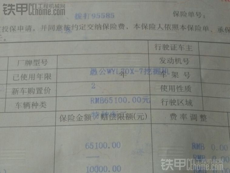 各位甲友你们的挖机买保险了吗