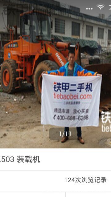 铁甲二手机上的靠谱吗?