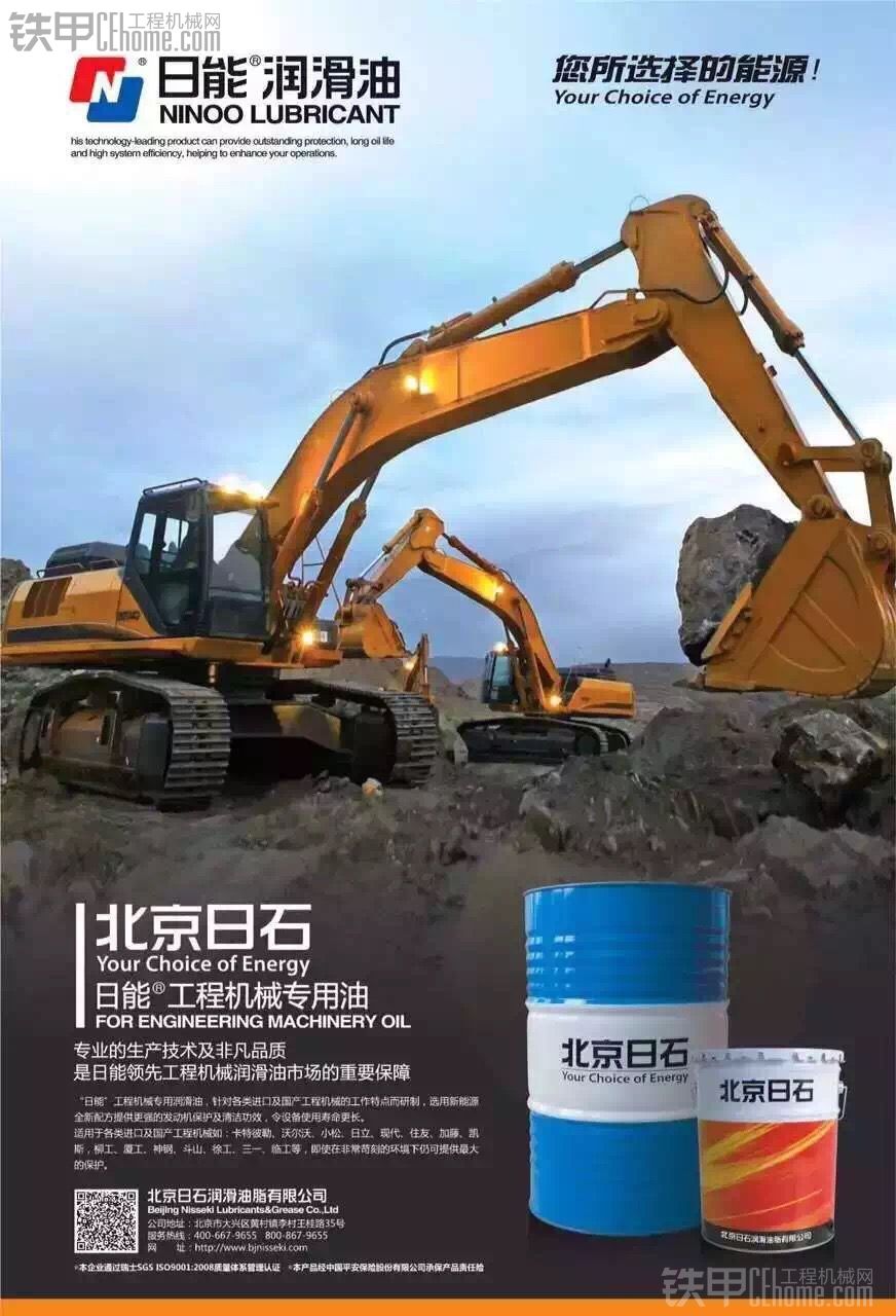 想问一下北京日石机油液压油有几个听过