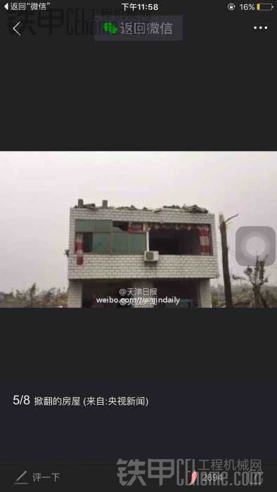 江苏阜宁刮台风了,请注意