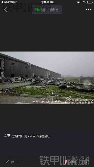 江苏阜宁刮台风了,请注意