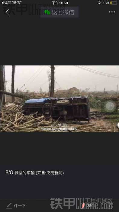 江苏阜宁刮台风了,请注意