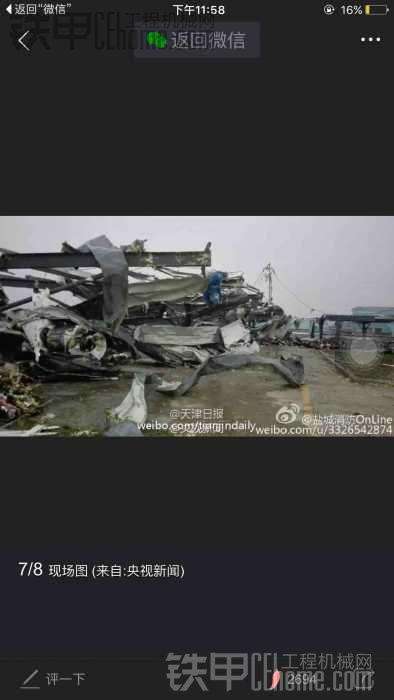 江苏阜宁刮台风了,请注意