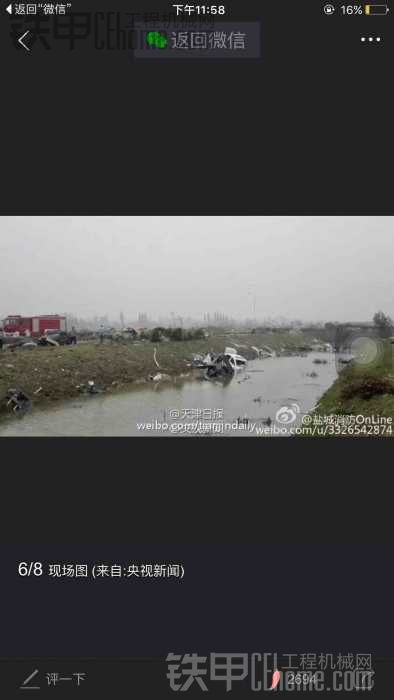 江苏阜宁刮台风了,请注意