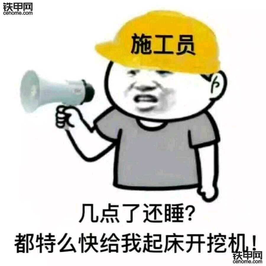 准备起床上班