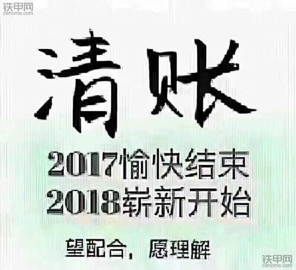 给大家送几句要账小短句加配图,发发朋友圈提醒忘了你的一下债吧