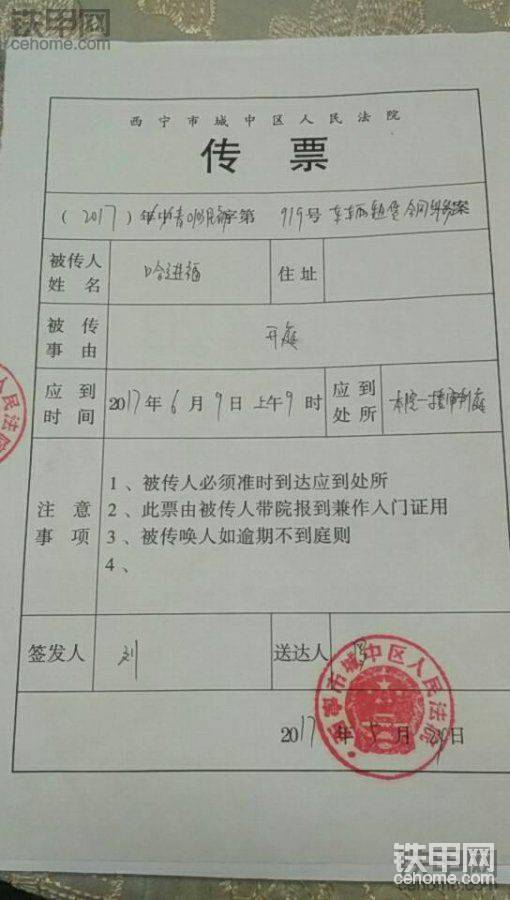 【要账那些事儿】老哈讨薪记3:变身特工,法院传票终于