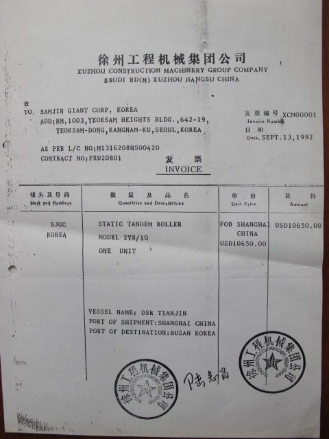 【解码徐工】26年前,中国工程机械从这里走向