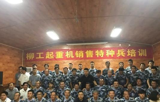 燃烧吧小宇宙!2018安徽柳工营销特种兵培训完
