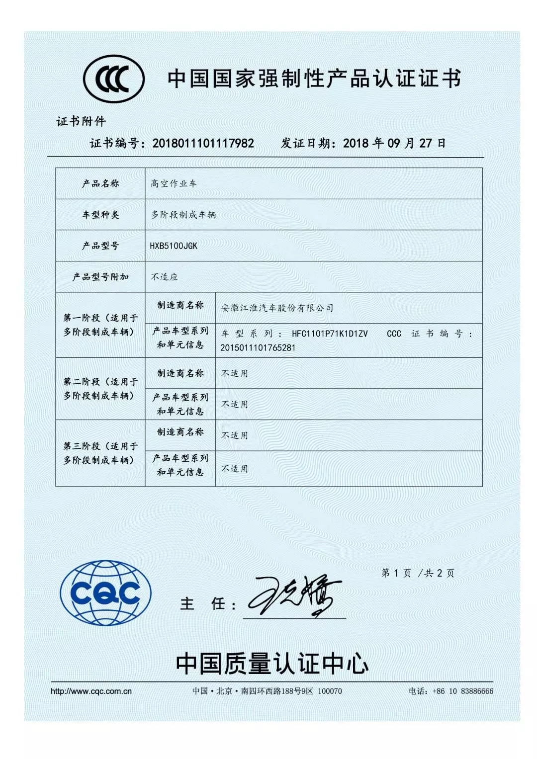 喜报-山东朱氏药业再次斩获多款二类医疗器械注册证！