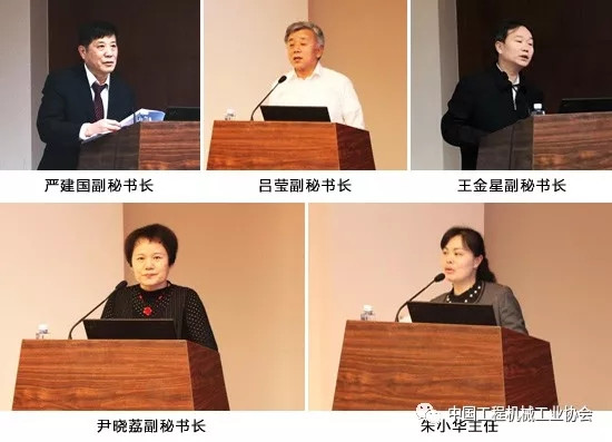 中国工程机械工业协会组织召开2019年分支机