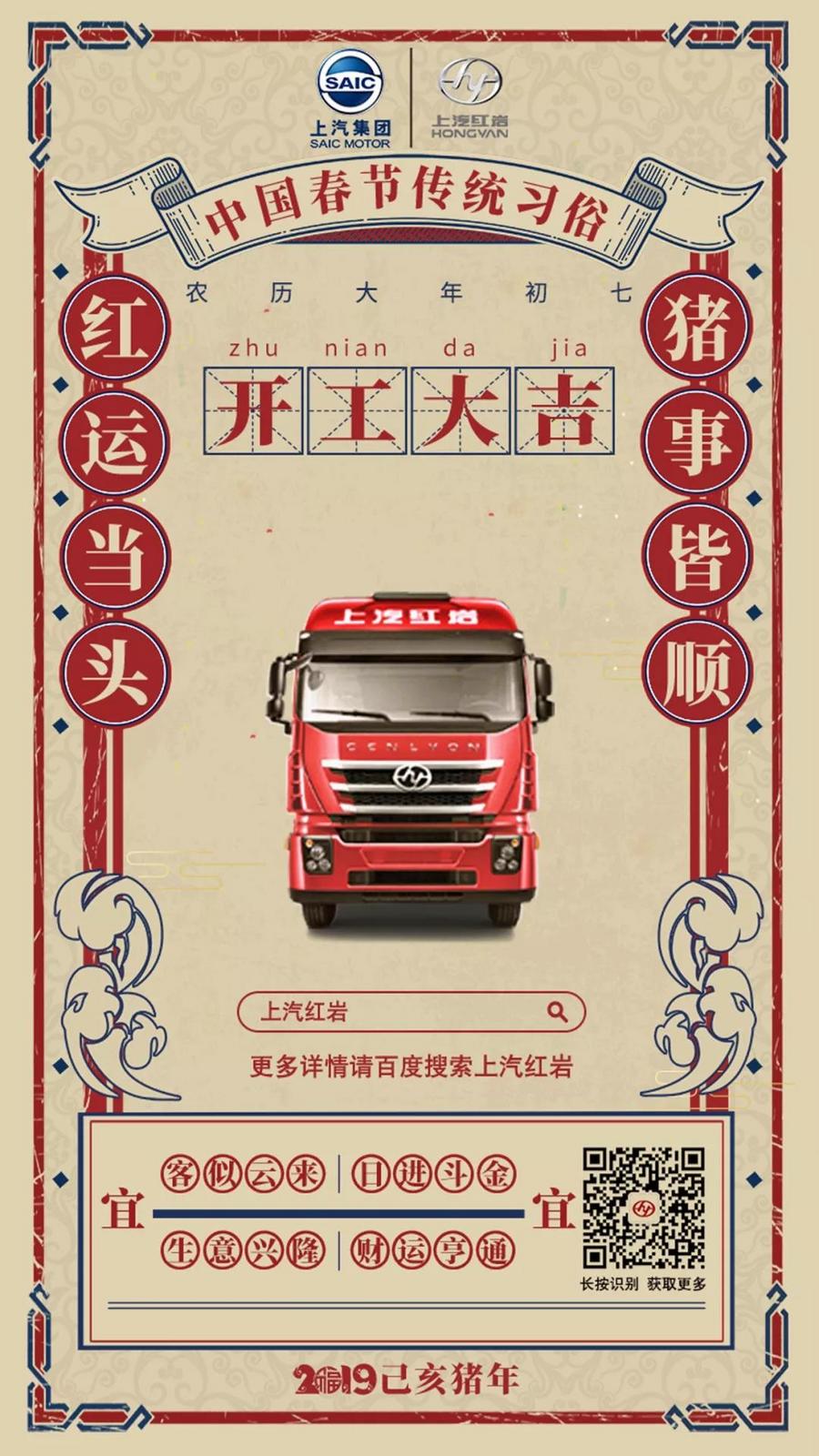 开工大吉丨小红秀5招把你从春节假期中拉出