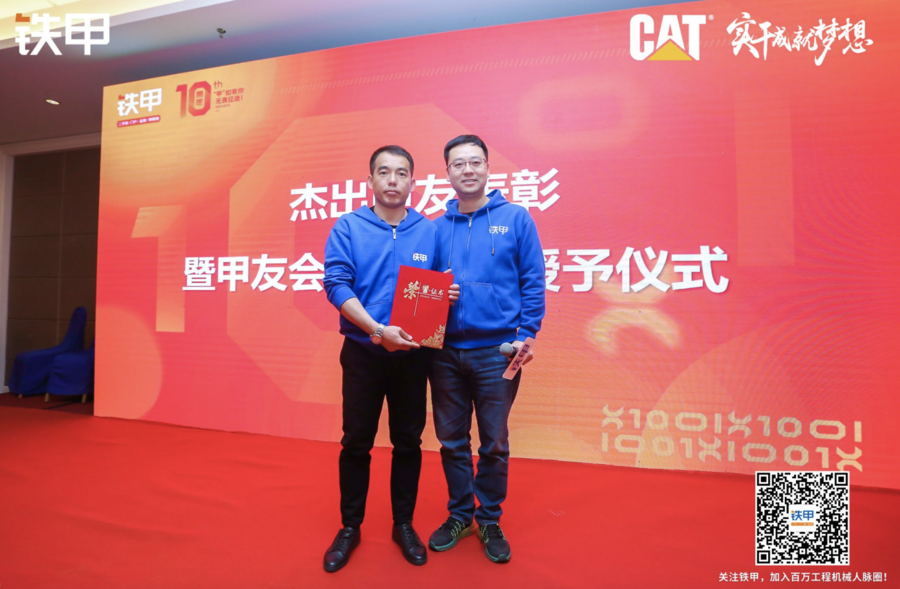 铁甲十周年感恩甲友会沈阳站 圆满落幕_铁甲工