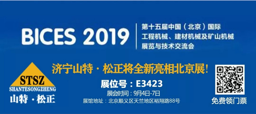 山特 · 松正邀您相聚2019北京BICES展(图3)