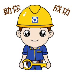 围观徐工集团ip人物徐成功正式亮相
