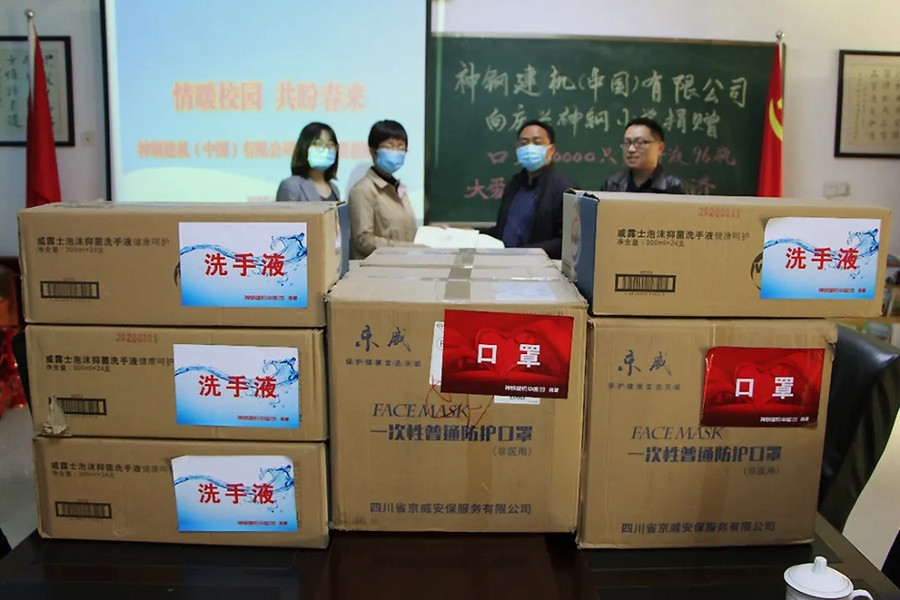 安顺江西11选5中奖规则学校学校相关精彩文章--神钢:捐赠防疫物资,助力学校开学复课 神钢:捐赠防疫物资,助力学校开学复课