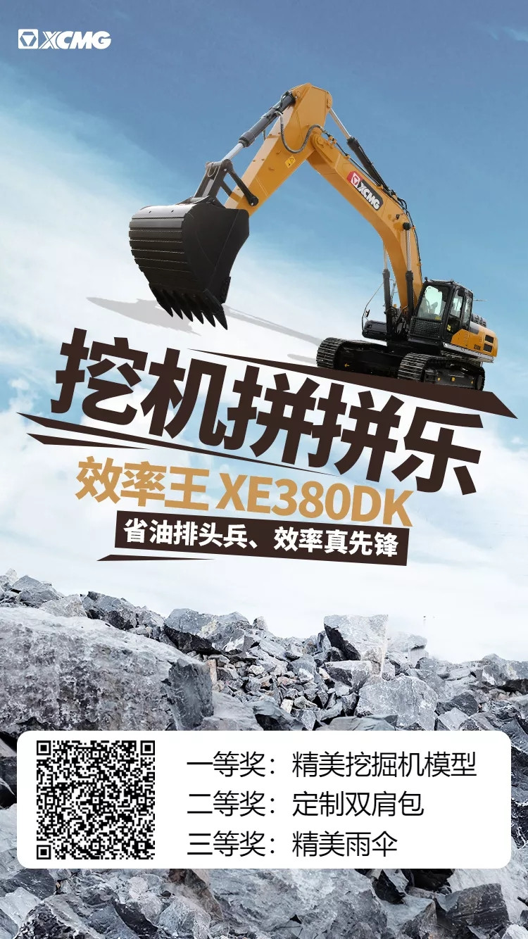 大展来啦|2020年雄安工程机械展即将开启,文末有好礼!