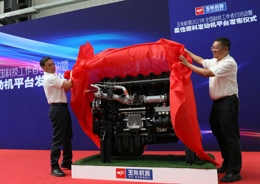 玉柴发布中国首个柔性燃料发动机平台