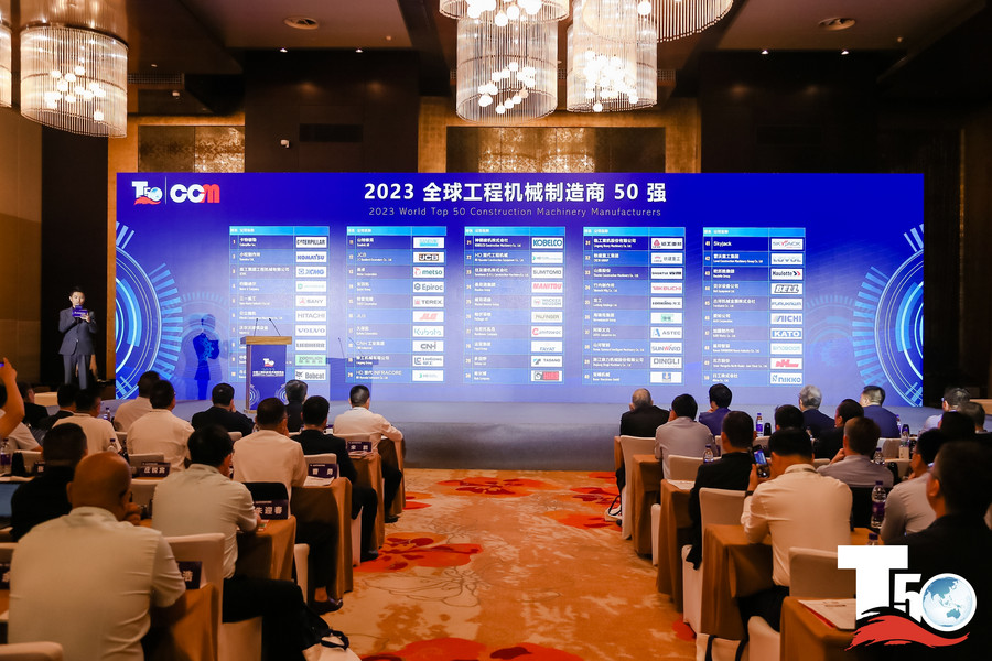 数字、智能、绿色！中联重科论道2023中国工程机械技术创新峰会
