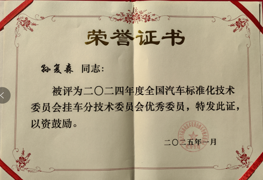 昌龍掛車連續(xù)6年榮譽(yù)加冕，喜訊傳來(lái)！ 