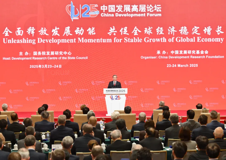日立參加“中國發(fā)展高層論壇2025”