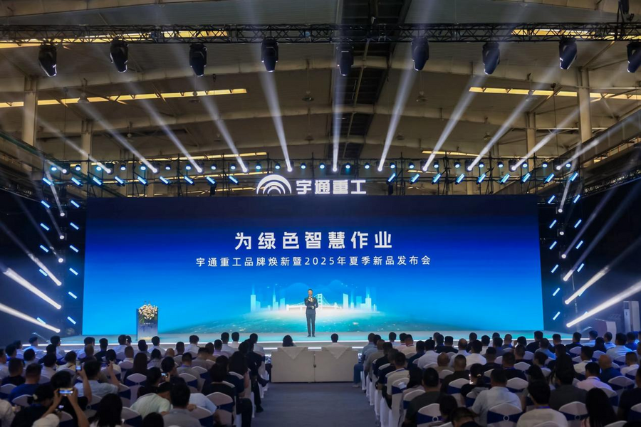 全域上新，创领绿色智慧作业新时代 宇通重工焕新启航