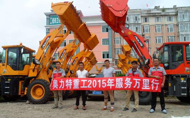 奥力特重工装载机936B多少钱相关精彩文章--奥力特重工2015服务万里行——哈尔滨站 奥力特重工2015服务万里行——哈尔滨站