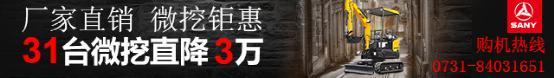 瑞沃自卸车厂家直销相关精彩文章--三一重工厂家直销,31台微挖直降3万 三一重工厂家直销,31台微挖直降3万