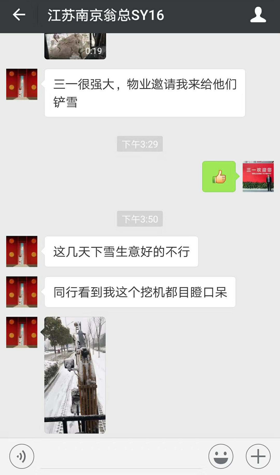 全国都在下雪这个铲雪的“机器人”火了!(图2)