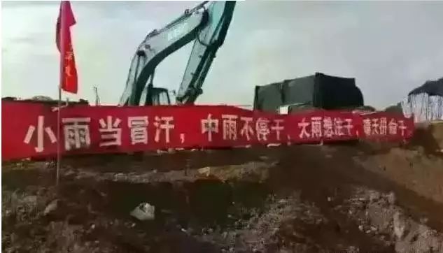 不管刮风下雨严寒酷暑,地球不爆炸,我们不放假!