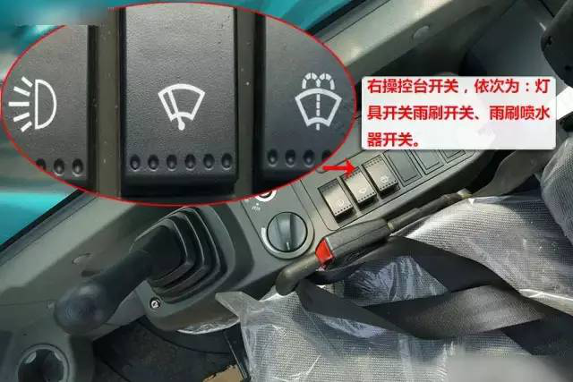 【挖机百科】挖掘机重要按钮开关介绍大全